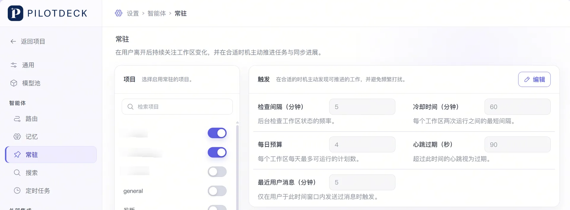 The PilotDeck always-on settings screen, with parameters such as check interval, cooldown, daily budget, heartbeat expiry and recent user message.