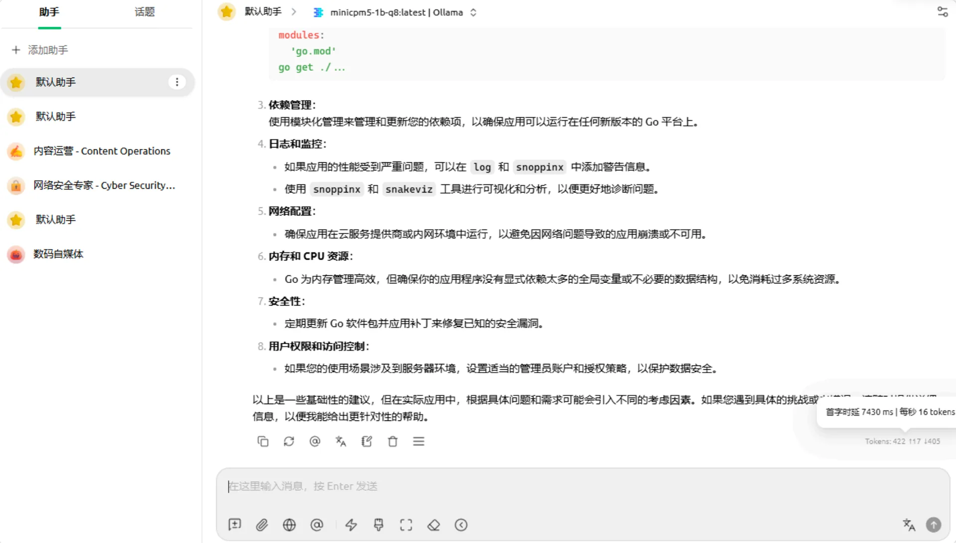 Screenshot of CherryStudio connected to a local Ollama model: the model list on the left with "Default Assistant" selected, the chat on the right using "minicpm5-1b-qlb", and stats in the lower right showing a time to first token of about 7400 ms and 16 tokens per second.
