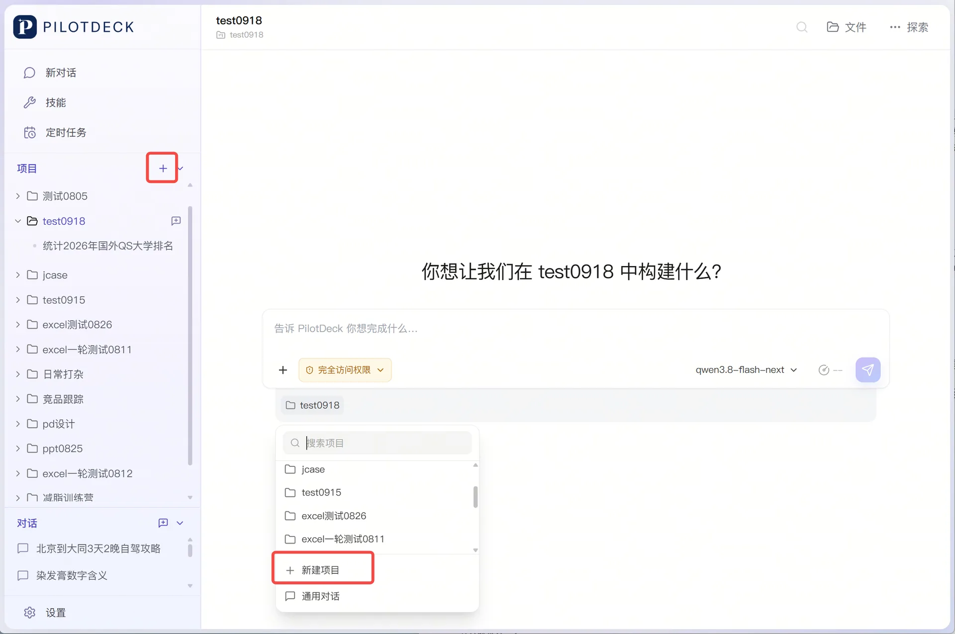 The PilotDeck basic interface, with the project list and the new conversation, skills and scheduled tasks entries on the left, and a project selector at the bottom offering "New project".